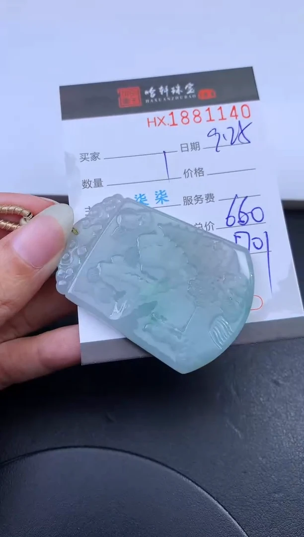 未镶嵌挂件翡翠杀*丸哈轩 挂件1