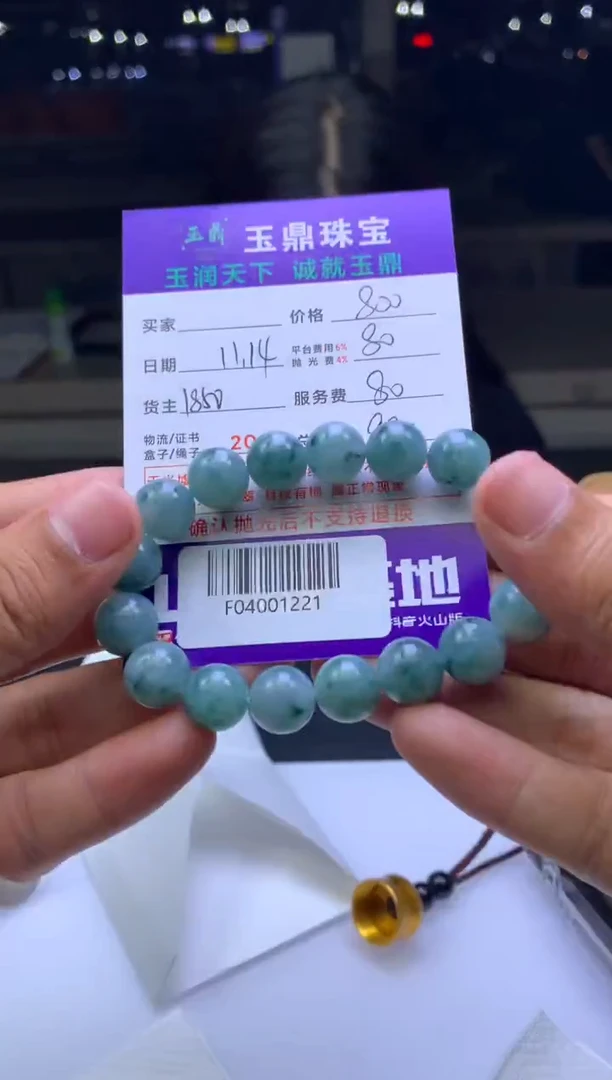 未镶嵌定制翡翠快**头F04001221