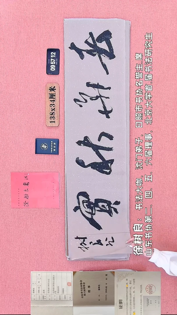 书法173    徐老师书法作品
