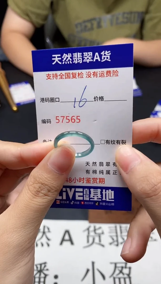 未镶嵌戒指翡翠天然A货翡翠7565