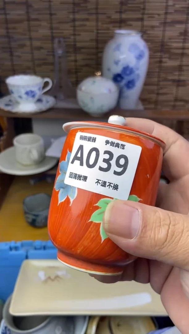 瓷片?039感谢支持13.14包邮