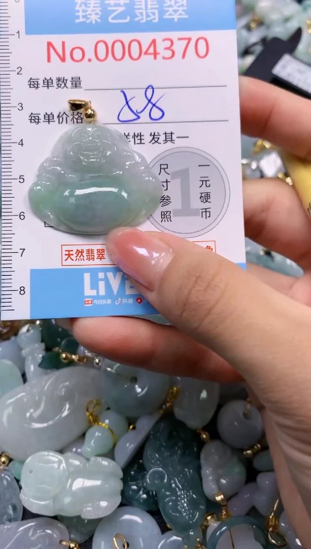 颈饰未镶嵌翡翠4370