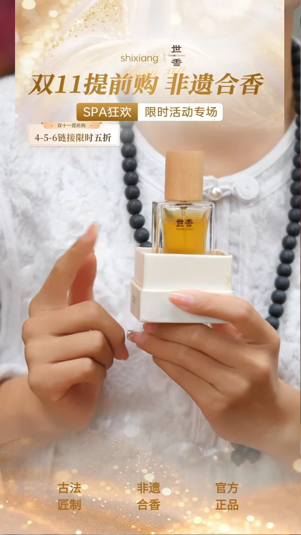 泥塑南朝精油醒梦30ml