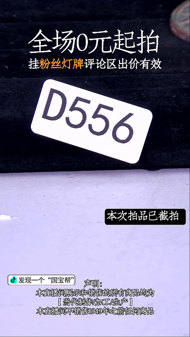 瓷片小****生源头批发商直播间556