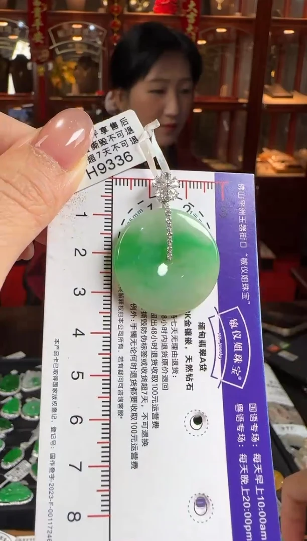 颈饰18K金镶嵌翡翠H9336平安扣