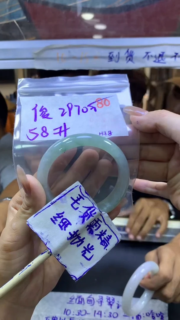 定制翡翠未镶嵌俊*毛货需精细抛光+手镯+2970元80