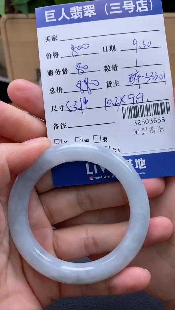 颈饰未镶嵌翡翠多人-32503653