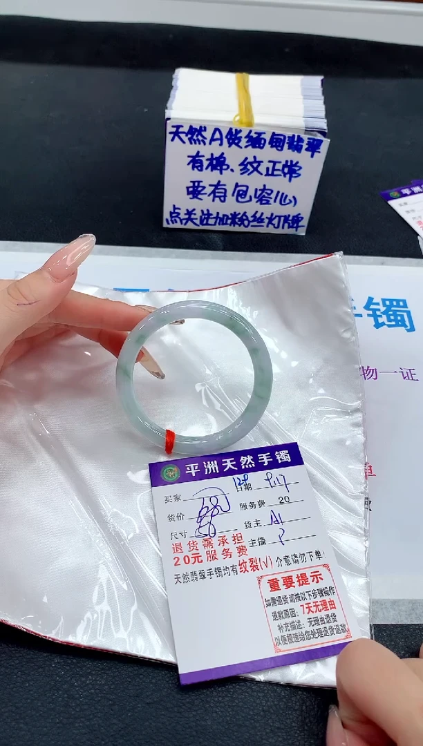 未镶嵌手镯翡翠莫**茉1