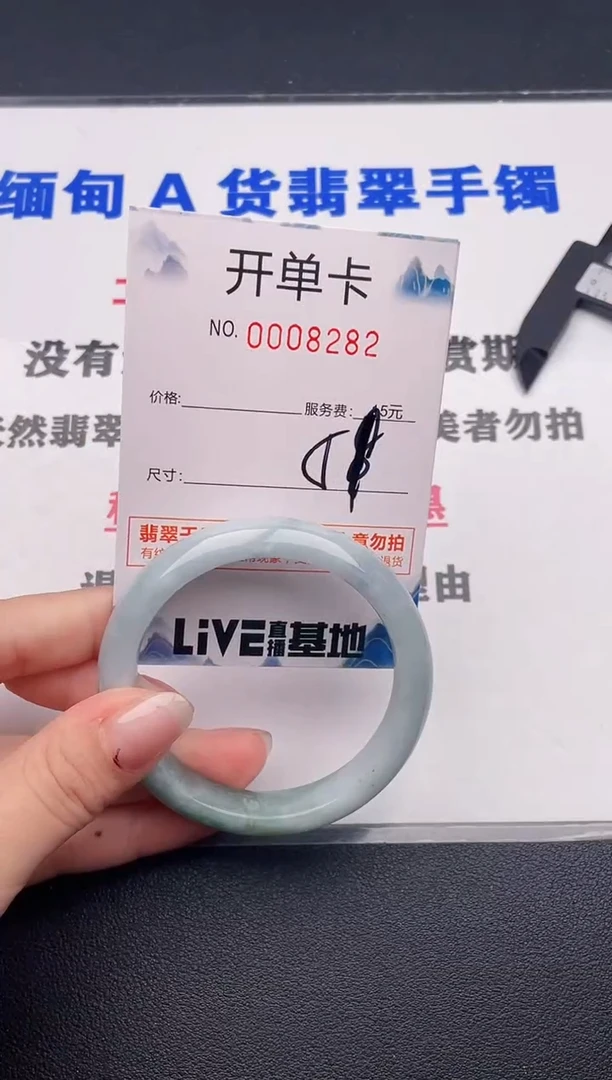 未镶嵌手镯翡翠82