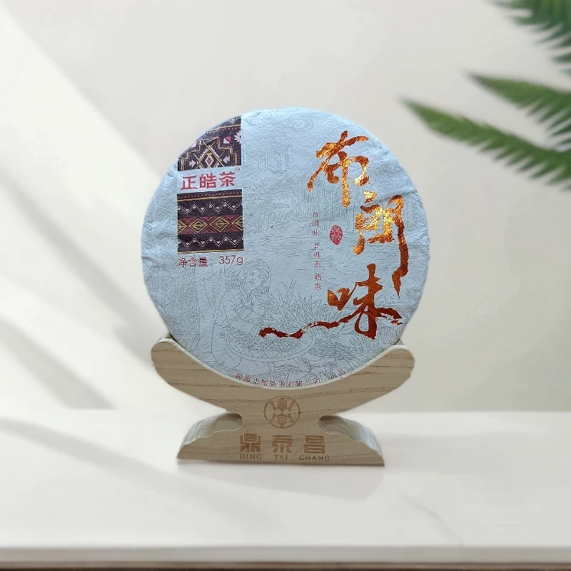 普洱茶 布朗味357g