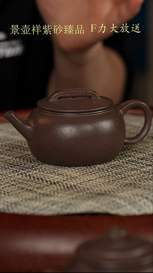 茶壶紫砂桃花泥  瓦当