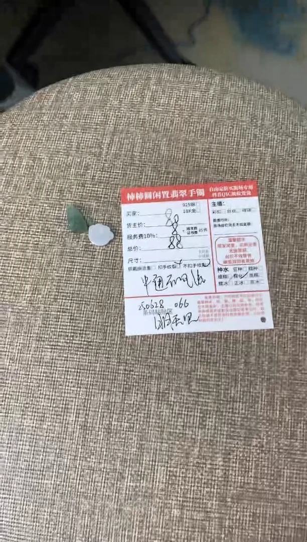 翡翠未镶嵌颈饰西****富姐姐250628066