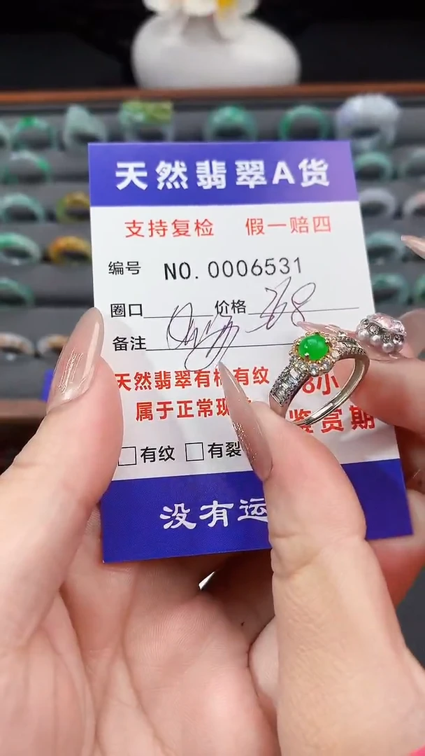 【闪购商品】翡翠戒指未镶嵌绿戒子