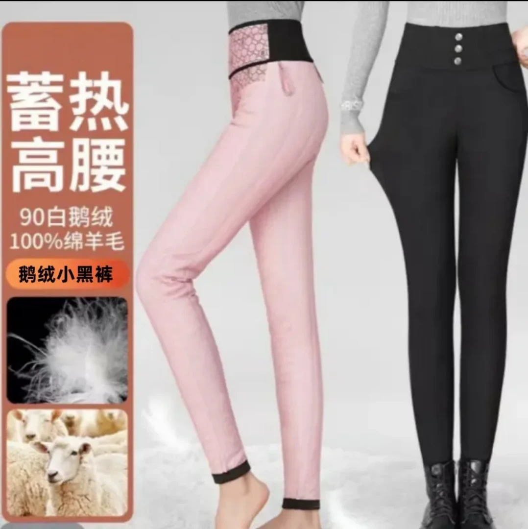 90白鹅绒冬季新款高腰显瘦保暖加绒羽绒裤女外穿裤子加厚小黑裤