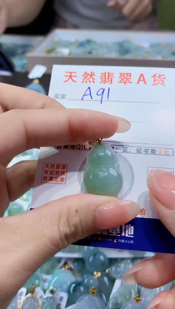 颈饰未镶嵌翡翠天然翡翠A货挂件
