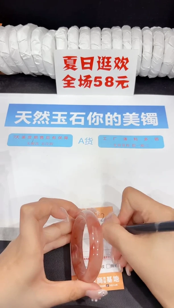 未镶嵌手镯石英质玉30-53.4