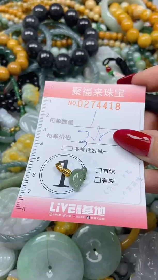 颈饰未镶嵌翡翠闪购0274418