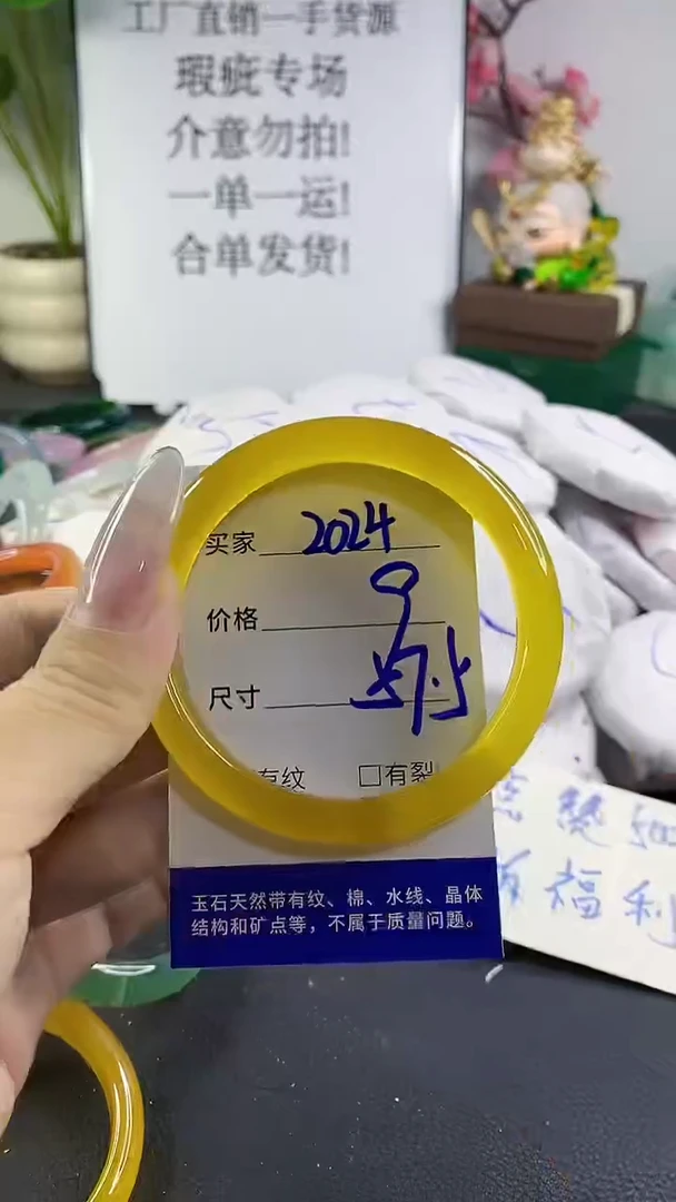 手镯玛瑙/玉髓未镶嵌2024