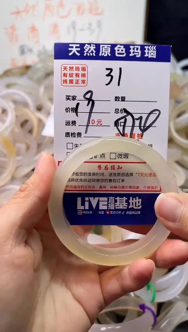手镯玛瑙/玉髓未镶嵌31