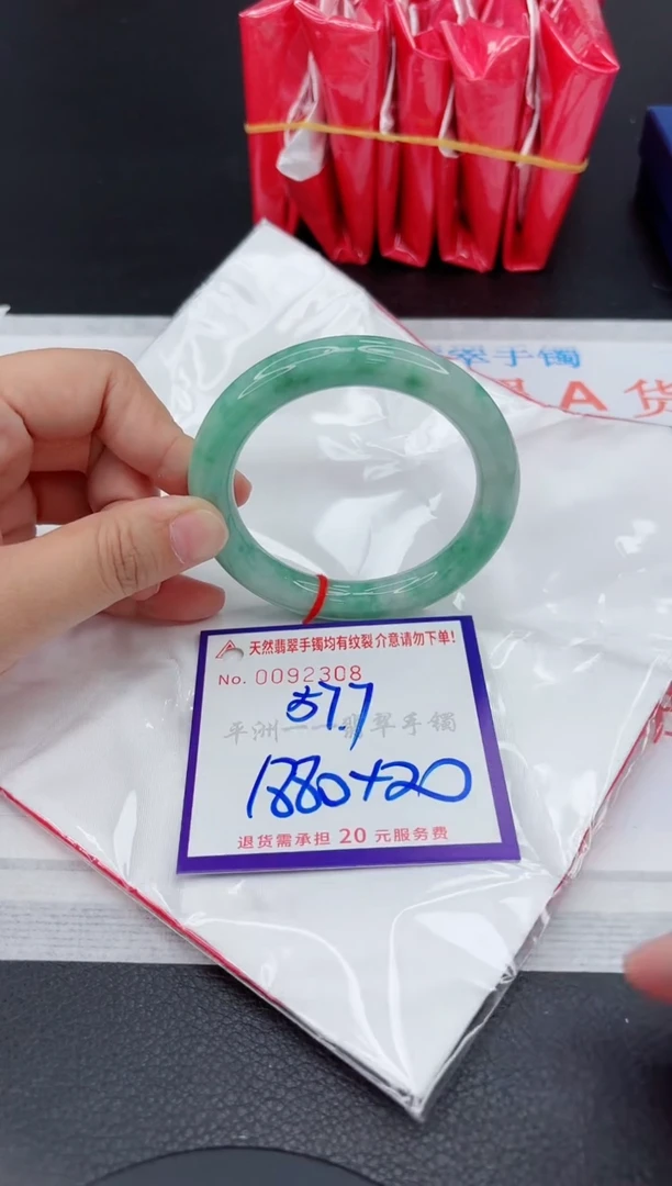 翡翠手镯未镶嵌1