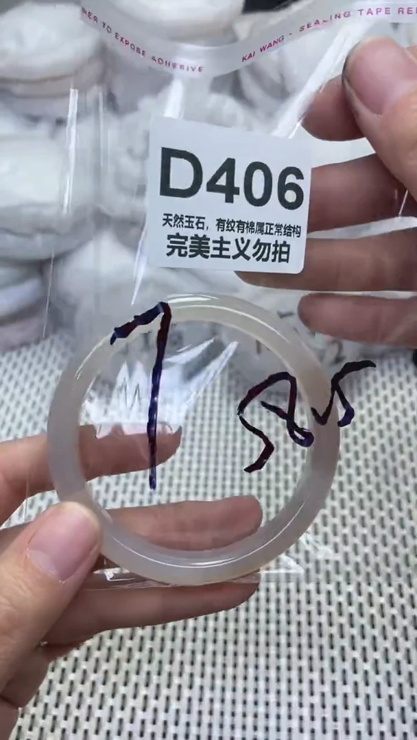 手镯玛瑙/玉髓未镶嵌58.5