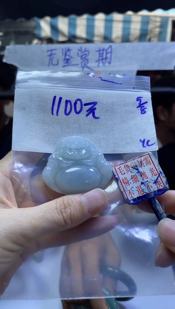 定制翡翠未镶嵌全10#1100元多样性拍一发一毛货需抛光