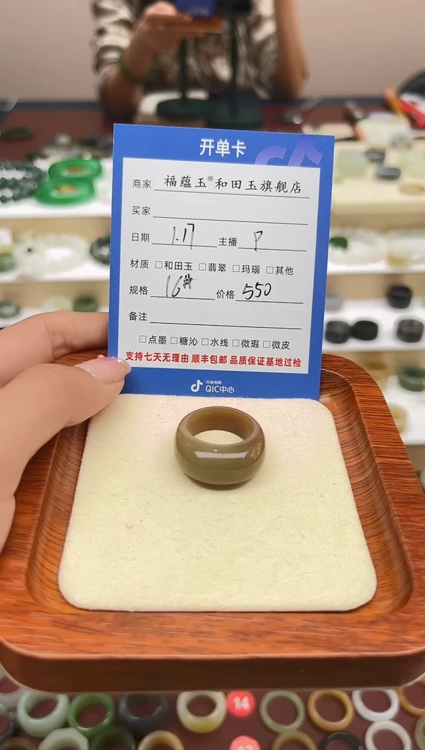 【闪购商品】和田玉戒指未镶嵌16号