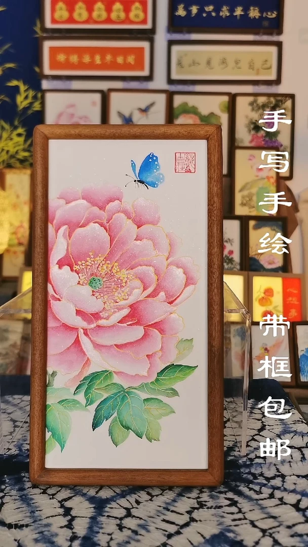 32*17深色实木框 粉色工笔大牡丹