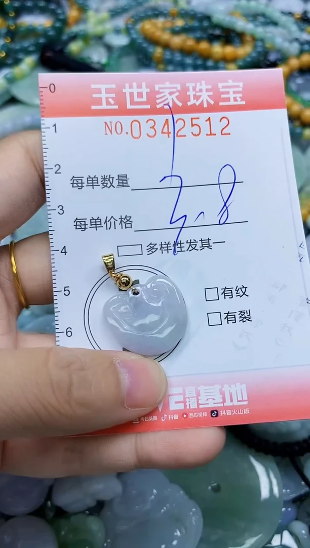 颈饰未镶嵌翡翠闪购0342512