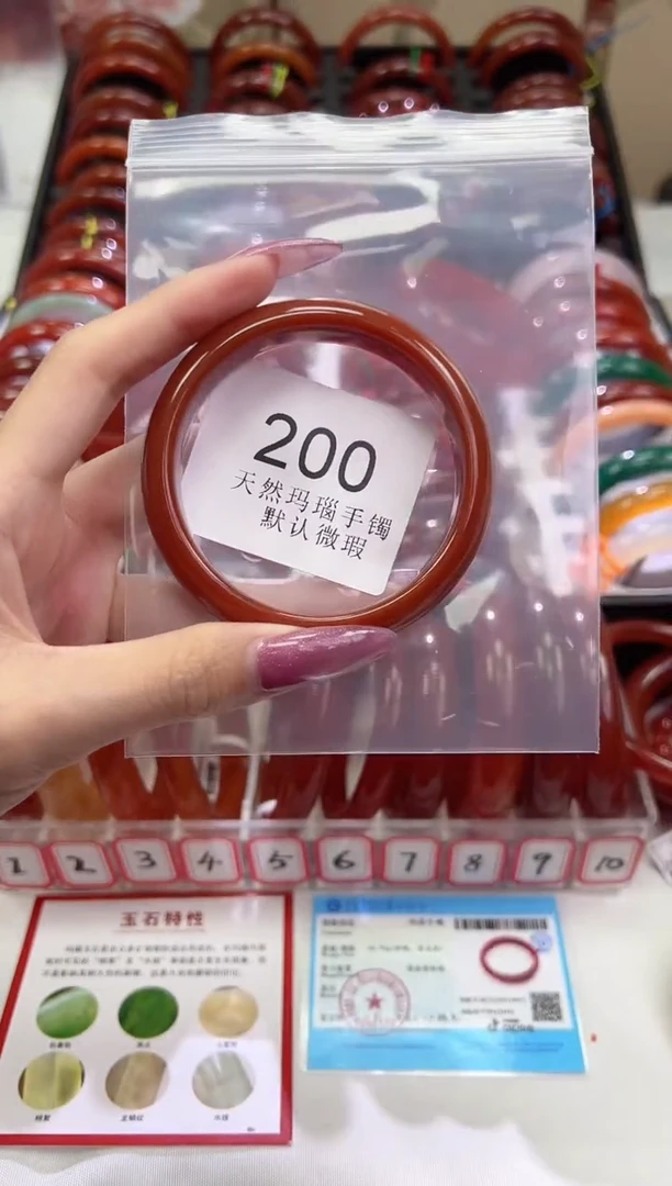 手镯玛瑙/玉髓未镶嵌58圈口*B200