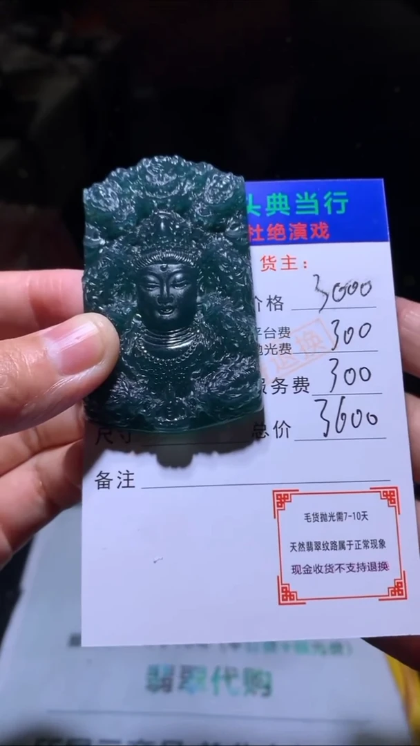 未镶嵌定制翡翠-毛货-不退不换-多样性发货-