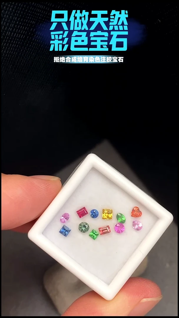 裸石蓝宝石......