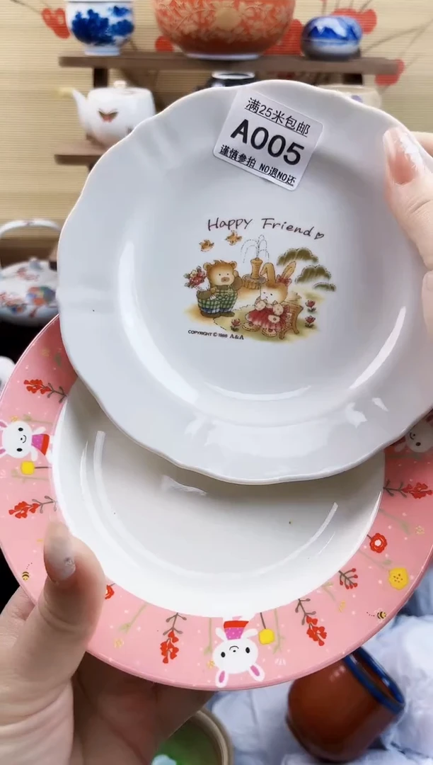 【闪购商品】A005==============