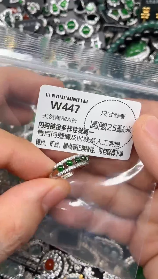 翡翠未镶嵌颈饰W447戒指