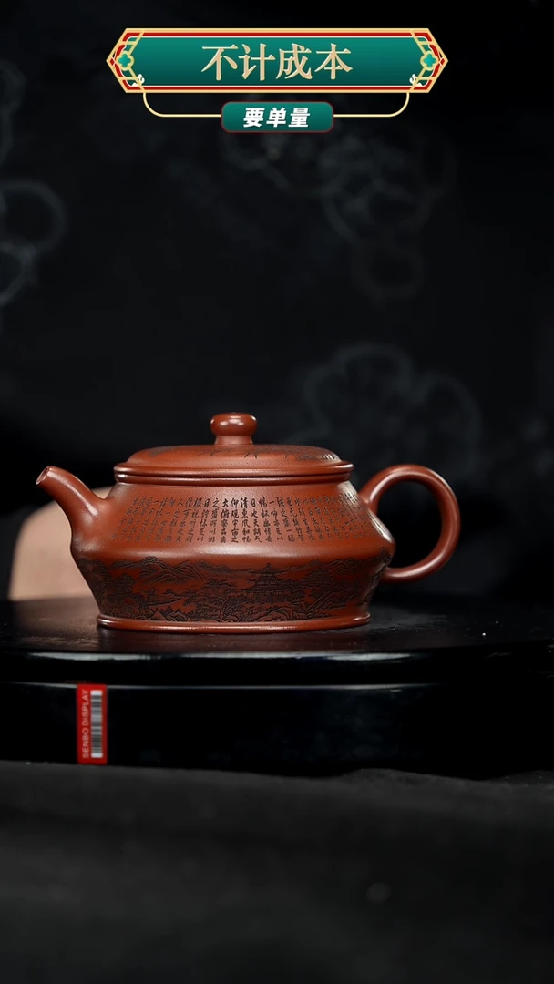 【闪购商品】宜兴原矿高端紫砂