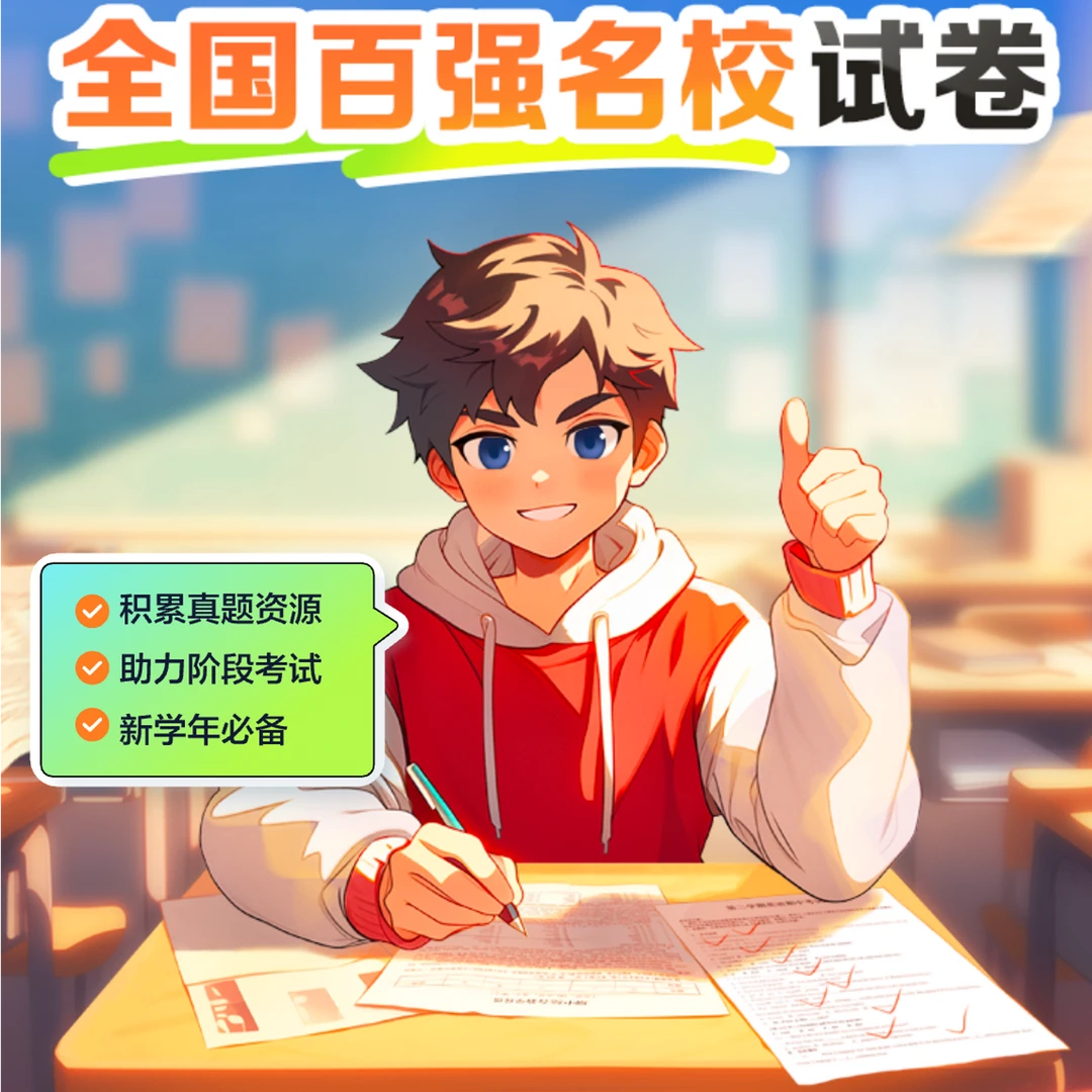 【赠品】400+套全国名卷