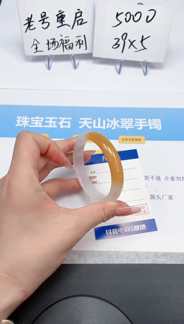 【闪购商品】石英质玉手镯未镶嵌75-56.4