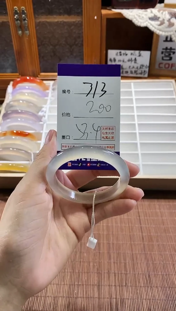 手镯玛瑙/玉髓未镶嵌313