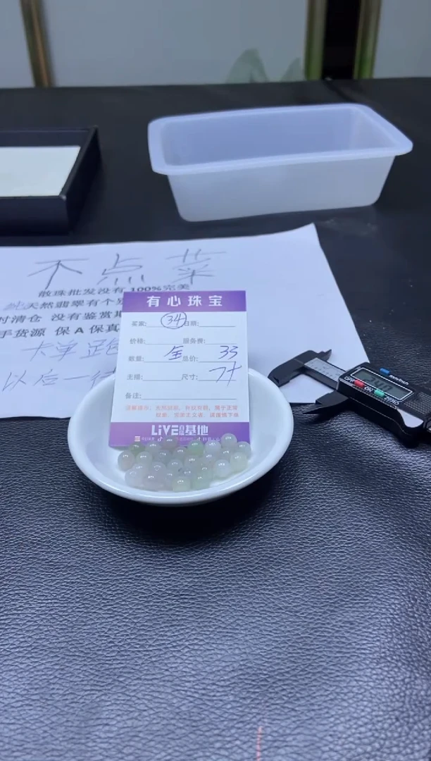 翡翠散珠未镶嵌翡翠散珠