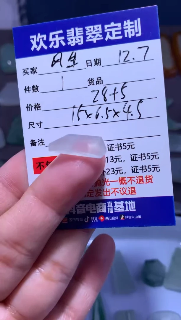 未镶嵌定制翡翠风*天然翡翠缅甸A货材料