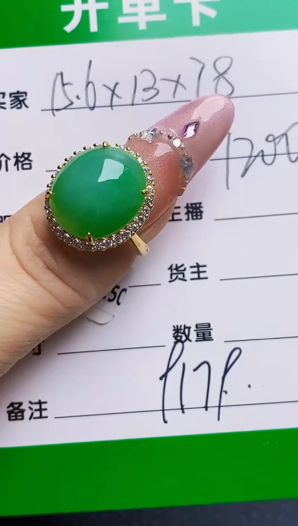 银S925镶嵌戒指翡翠9179