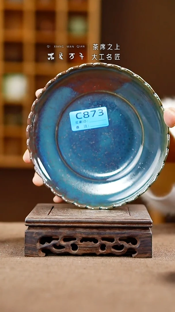 「器象万千」手作美器 C873