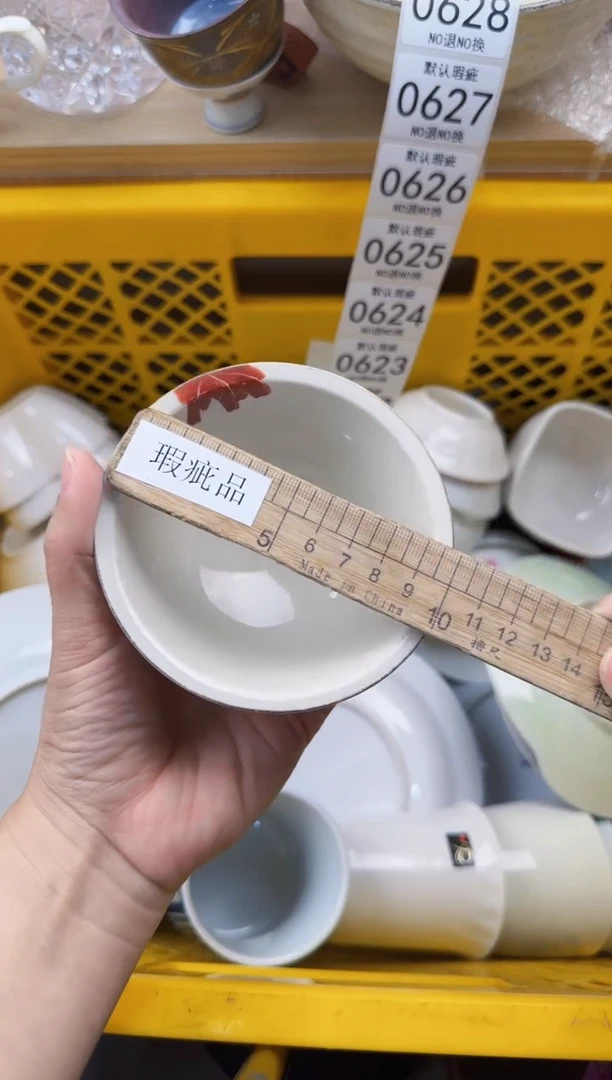 621默认微瑕，满20元包邮