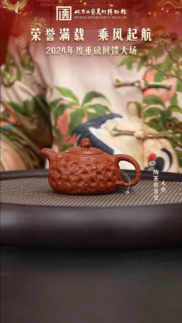 【闪购商品】紫砂茶壶国企品牌 陶茶溯源35