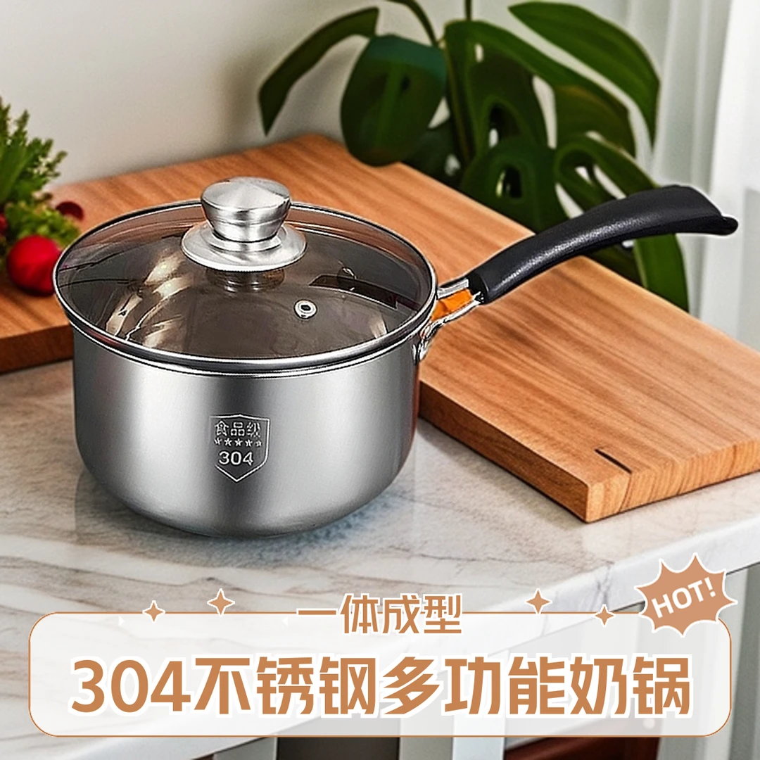不锈钢多功能锅汤锅煮面锅煮粥辅食锅泡面锅煮粥锅小奶锅
