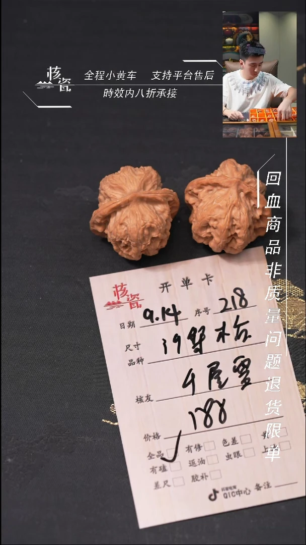 把件文玩核桃千*雪梨木台218