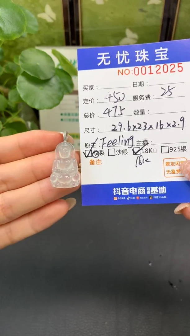 18K金镶嵌定制翡翠庇*?E762