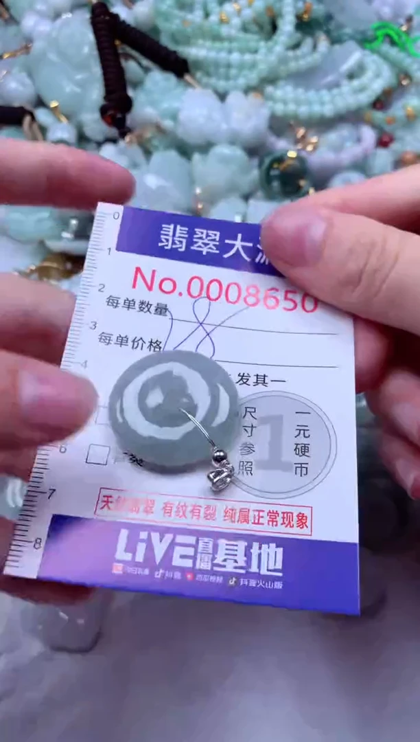 吊坠(不含链)未镶嵌翡翠8650