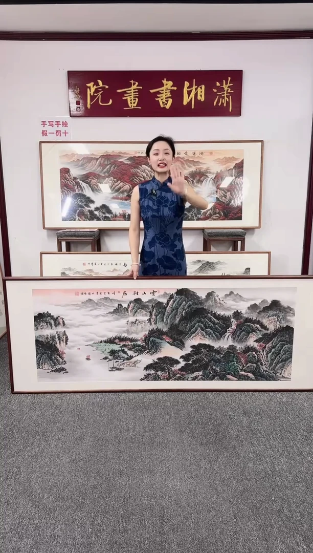 国画云山雅居210*80张见召