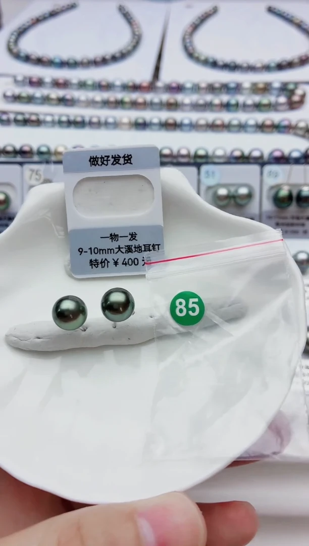 未镶嵌海水珍珠裸珠9-10大溪地85